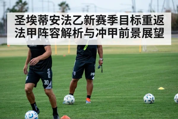 football training session